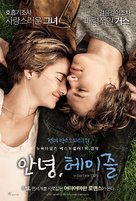 The Fault in Our Stars - South Korean Movie Poster (xs thumbnail)