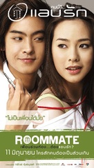 Roommate - Thai Movie Poster (xs thumbnail)