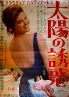 I delfini - Japanese Movie Poster (xs thumbnail)