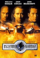 Con Air - Bulgarian DVD movie cover (xs thumbnail)