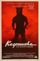 Kagemusha - Movie Poster (xs thumbnail)