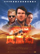 Flight Of The Phoenix - Chinese Movie Poster (xs thumbnail)