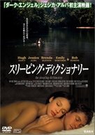 The Sleeping Dictionary - Japanese poster (xs thumbnail)