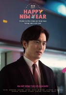 Haepi Nyu Ieo - Vietnamese Movie Poster (xs thumbnail)
