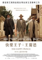 The Happy Prince - Taiwanese Movie Poster (xs thumbnail)
