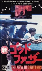 I contrabbandieri di Santa Lucia - Japanese VHS movie cover (xs thumbnail)