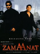 Zamaanat - Indian Movie Poster (xs thumbnail)