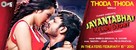 Jayantabhai Ki Luv Story - Indian Movie Poster (xs thumbnail)