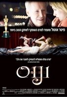 Venus - Israeli Movie Poster (xs thumbnail)