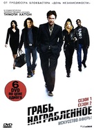 &quot;Leverage&quot; - Russian DVD movie cover (xs thumbnail)