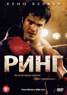 From Mexico with Love - Russian DVD movie cover (xs thumbnail)