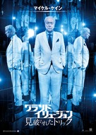 Now You See Me 2 - Japanese Movie Poster (xs thumbnail)