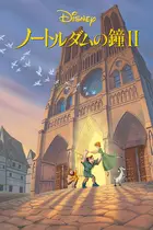 The Hunchback of Notre Dame II Cover