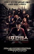 Apokalips X - South Korean Movie Poster (xs thumbnail)