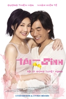 Tin sun yut dui - Vietnamese Movie Poster (xs thumbnail)