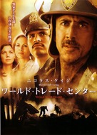World Trade Center - Japanese DVD movie cover (xs thumbnail)