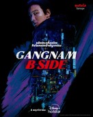 &quot;Gangnam Bi-Saideu&quot; - Thai Movie Poster (xs thumbnail)