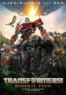 Transformers: Rise of the Beasts - Serbian Movie Poster (xs thumbnail)