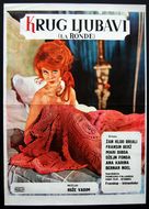 Ronde, La - Yugoslav Movie Poster (xs thumbnail)