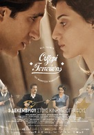 Ouzeri Tsitsanis - Greek Movie Poster (xs thumbnail)