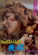 Dirty Lily - Japanese Movie Poster (xs thumbnail)