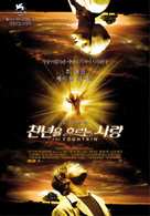 The Fountain - South Korean Movie Poster (xs thumbnail)