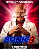 Sonic the Hedgehog 3 - Greek Movie Poster (xs thumbnail)