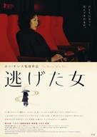 Domangchin yeoja - Japanese Movie Poster (xs thumbnail)