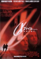 The X Files - Japanese Movie Poster (xs thumbnail)