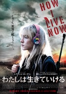 How I Live Now - Japanese Movie Poster (xs thumbnail)
