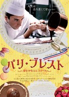 &Agrave; la belle &eacute;toile - Japanese Movie Poster (xs thumbnail)