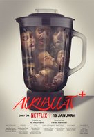 Alkhallat+ - British Movie Poster (xs thumbnail)