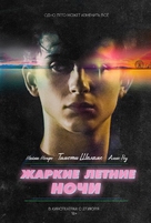 Hot Summer Nights - Russian Movie Poster (xs thumbnail)