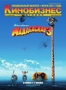 Madagascar 3: Europe&#039;s Most Wanted - Russian poster (xs thumbnail)