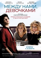 Qualcosa di nuovo - Russian Movie Poster (xs thumbnail)