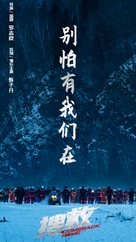 Sou jiu - Chinese Movie Poster (xs thumbnail)