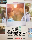 &quot;See You in My 19th Life&quot; - Thai Movie Poster (xs thumbnail)