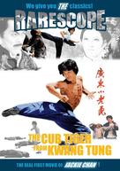 Cub Tiger from Kwang Tung - British DVD movie cover (xs thumbnail)