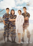 &quot;Descendants of the Sun&quot; - Vietnamese Video on demand movie cover (xs thumbnail)