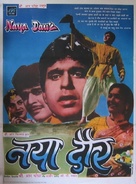 Naya Daur - Indian Movie Poster (xs thumbnail)