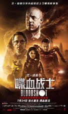 Bloodshot - Chinese Movie Poster (xs thumbnail)