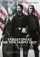 Hostiles - Greek Movie Poster (xs thumbnail)