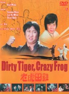 Lao hu tian ji - Hong Kong DVD movie cover (xs thumbnail)