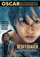 Shao nian de ni - Swedish Movie Poster (xs thumbnail)
