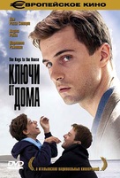 Le chiavi di casa - Russian DVD movie cover (xs thumbnail)