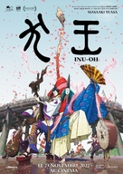 Inu-&ocirc; - French Movie Poster (xs thumbnail)