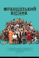 The French Dispatch - Ukrainian Movie Poster (xs thumbnail)