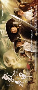 Long men fei jia - Chinese Movie Poster (xs thumbnail)