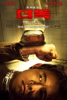 Danny the Dog - South Korean Movie Poster (xs thumbnail)