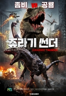 Jurassic Thunder - South Korean Movie Poster (xs thumbnail)